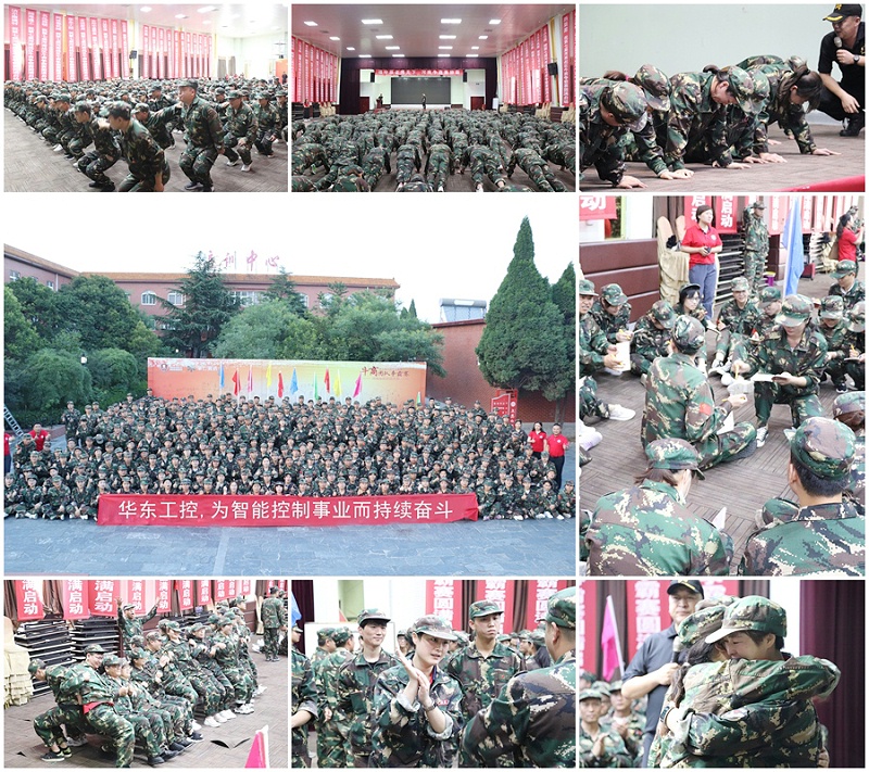 華東工控牛商爭霸團(tuán)建現(xiàn)場