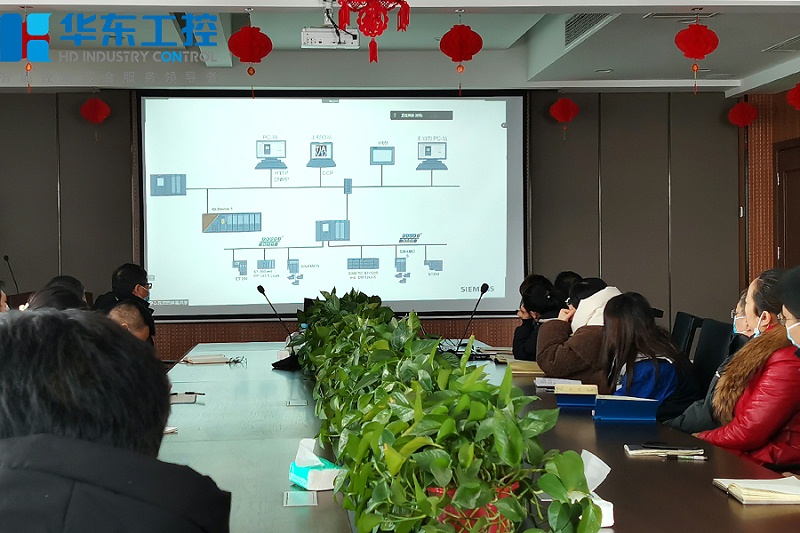 西門子培訓(xùn)會議2