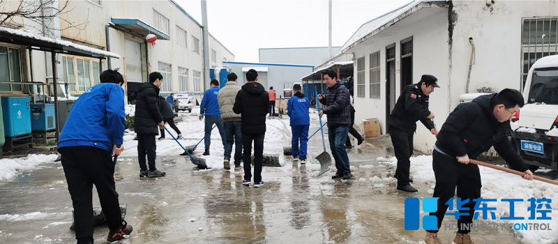 華東集團(tuán)掃雪