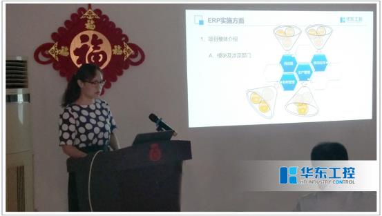 華東集團(tuán)總結(jié)會議