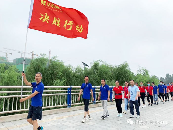 華東工控集團決勝行動徒步30公里大挑戰(zhàn)