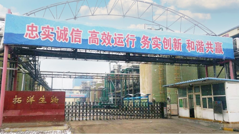 鄭州拓洋生物工程有限公司200KW離心機(jī)變頻改造控制系統(tǒng)