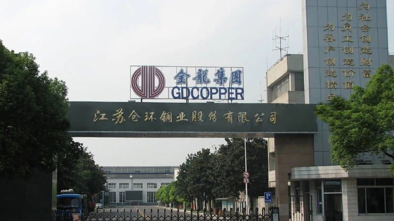 江蘇省倉環(huán)銅業(yè)股份有限公司