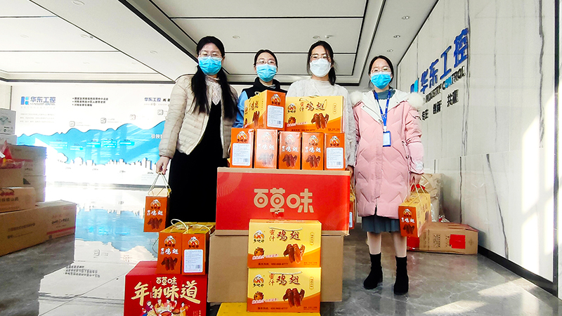 心系員工情暖<i style='color:red'>新春</i>，華東集團為全體員工發(fā)放春節(jié)福利