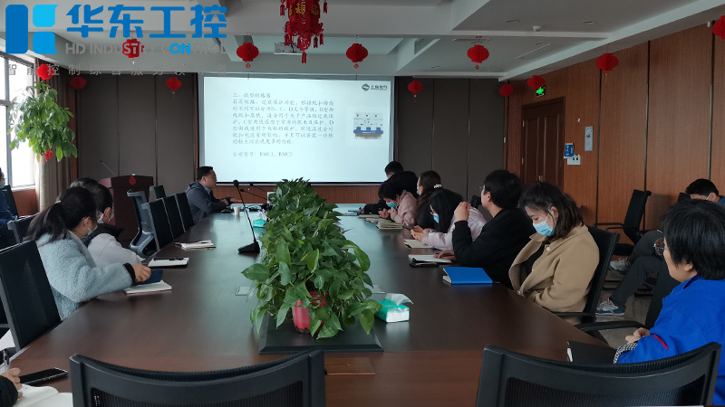 華東工控-低壓產(chǎn)品培訓(xùn)會(huì)