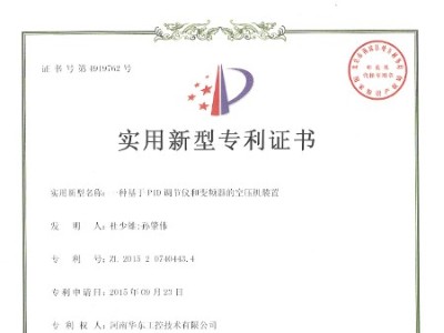 一種基于PID調(diào)節(jié)儀和變頻器的調(diào)壓空壓機(jī)裝置