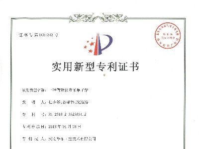 一種智能儀表采集子站