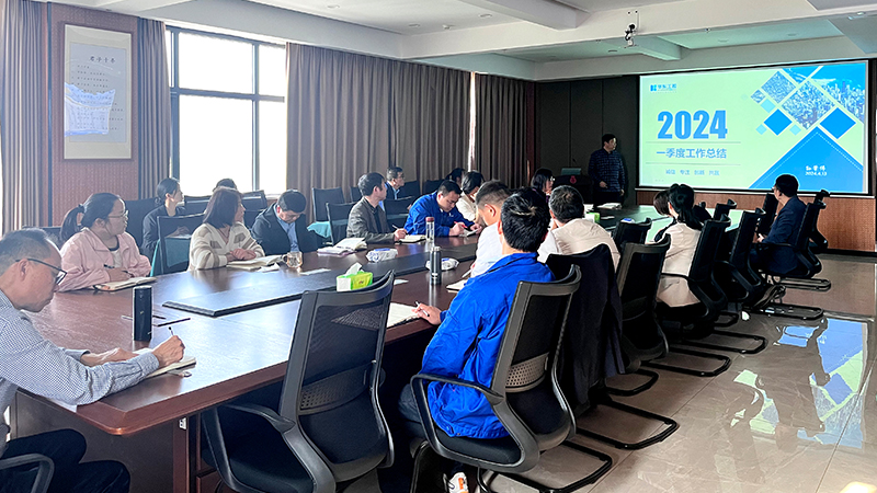華東集團(tuán)召開(kāi)2024年第一季度工作總結(jié)會(huì)議