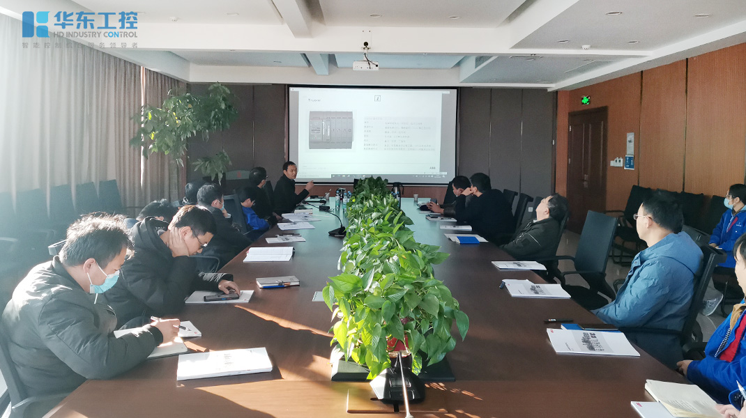 華東工控 | ABB低壓控制產(chǎn)品交流會(huì)