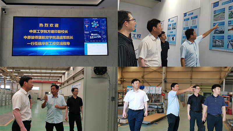 工學(xué)院代表參觀華東