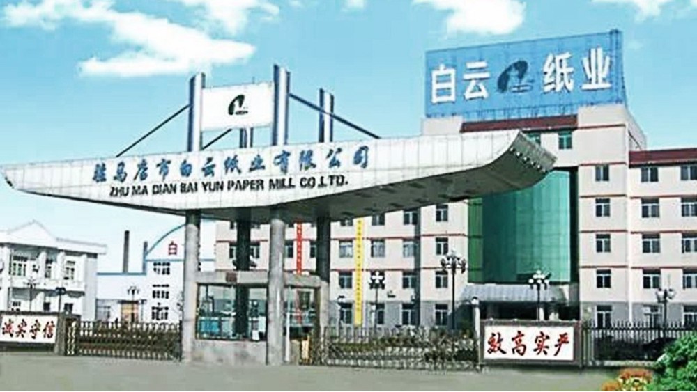 華東工控 | 駐馬店市白云紙業(yè)有限公司水力碎漿機(jī)變頻控制系統(tǒng)案例