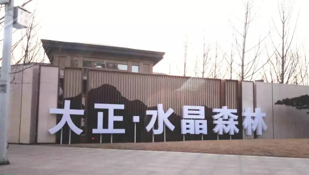 鄭州高新熱力大正水晶森林換熱站自控系統(tǒng)