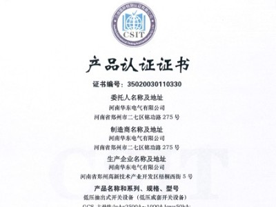 GCS低壓抽出式開(kāi)關(guān)柜