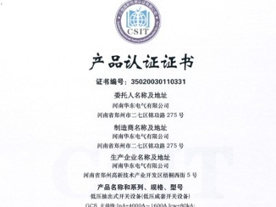 GCS低壓抽出式開(kāi)關(guān)柜