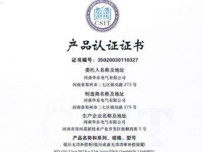 低壓無功補(bǔ)償柜