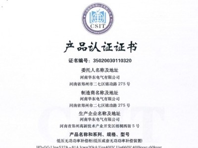 低壓無功功率補(bǔ)償柜