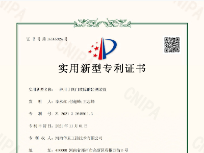 一種用于閥門(mén)故障的監(jiān)測(cè)裝置