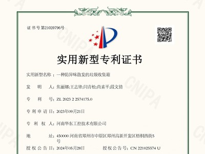 一種防異味散發(fā)的垃圾收集箱