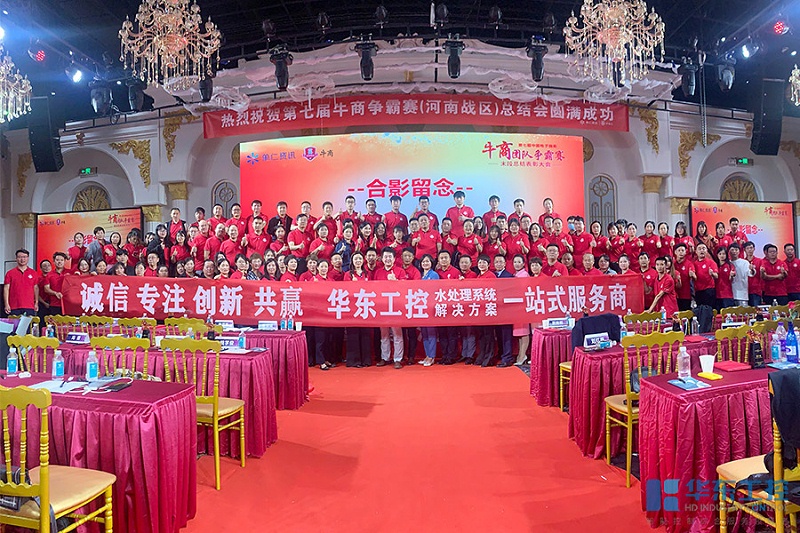 第七屆牛商爭(zhēng)霸賽(河南賽區(qū))圓滿成功