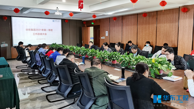 會(huì)議現(xiàn)場