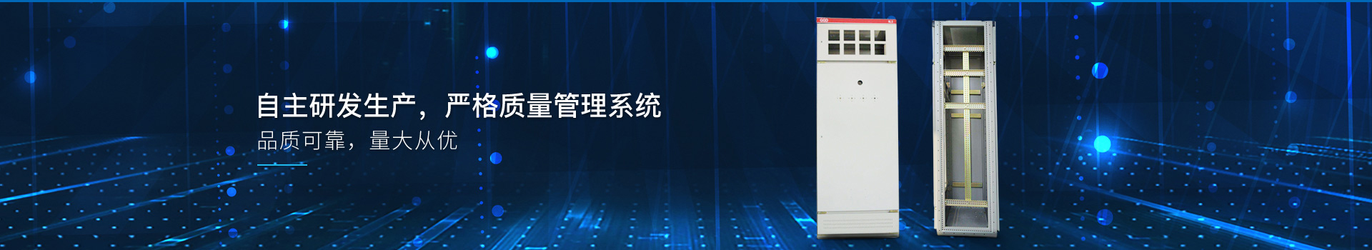 華東工控，自主研發(fā)生產(chǎn)，嚴(yán)格質(zhì)量管理系統(tǒng)