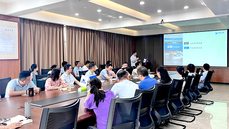 華東集團(tuán)召開(kāi)2024年上半年工作總結(jié)大會(huì)