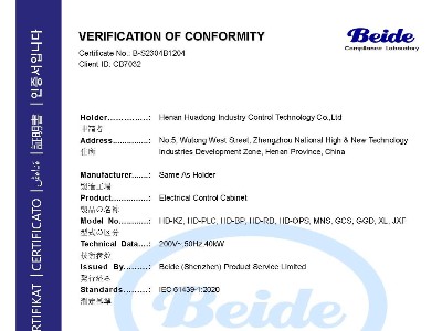 B1204 PSE證書(shū)
