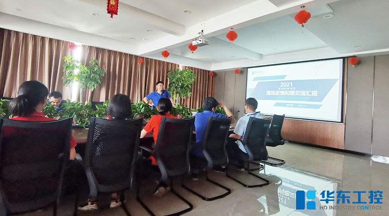 會(huì)議現(xiàn)場(chǎng)1