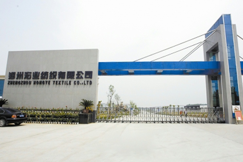 鄭州宏業(yè)紡織有限公司