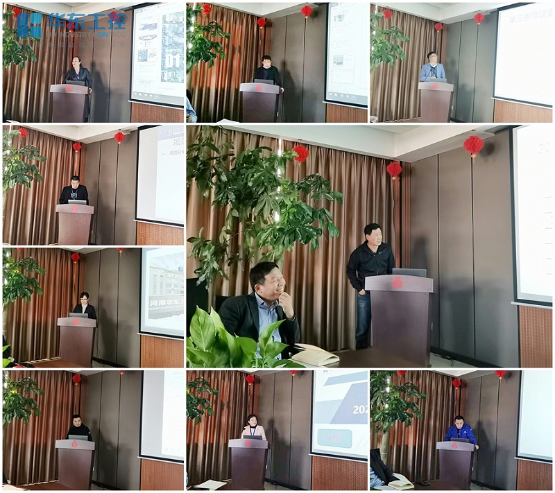 華東集團(tuán)集團(tuán)各部門(mén)負(fù)責(zé)人進(jìn)行總結(jié)